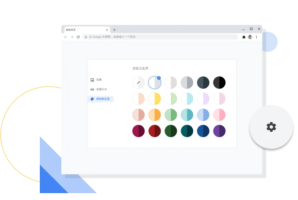 google 浏览器技巧